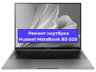 Чистка от пыли и замена термопасты на ноутбуке Huawei MateBook B3-520 в Белгороде
